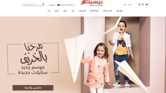 مواقع ملابس , اكثر المواقع بيعا للملابس