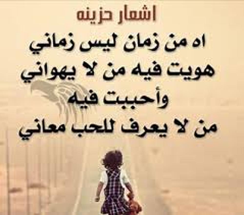 شعر حزين قصير 6359 8