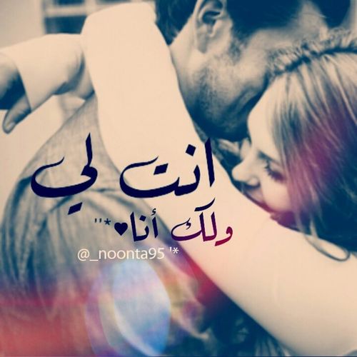 صور حلوه عن الحب 6448 10