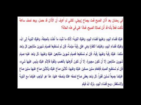 حكم الجماع في رمضان - تعرفي علي اضرار الجماع في رمضان 2530 2