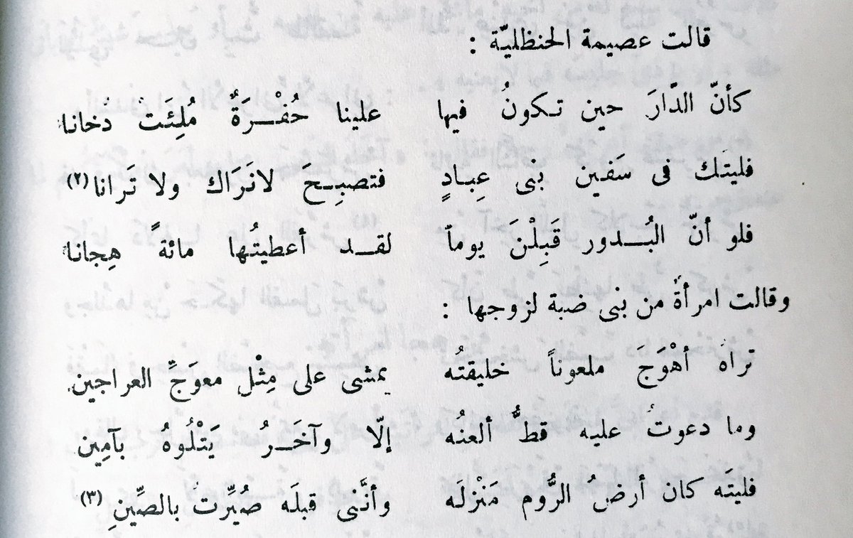 احلى قصائد الغزل 11377 9