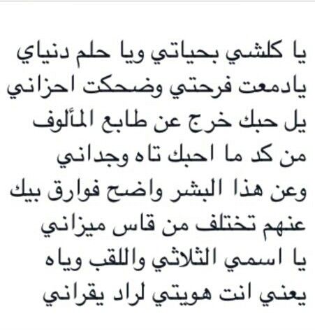 شعر غزل عراقي , اجمل ما تغزل به العراقيين