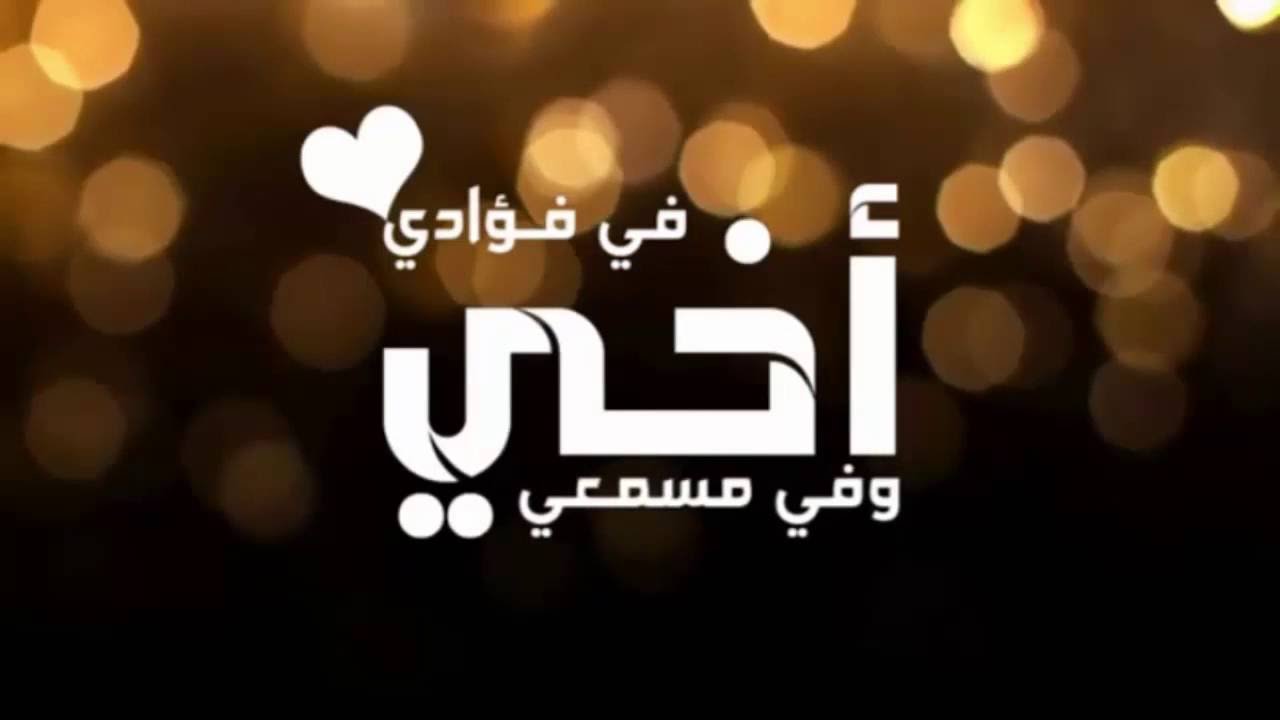 اجمل الصور عن الاخوه - هم السند و الضهر 6558 8