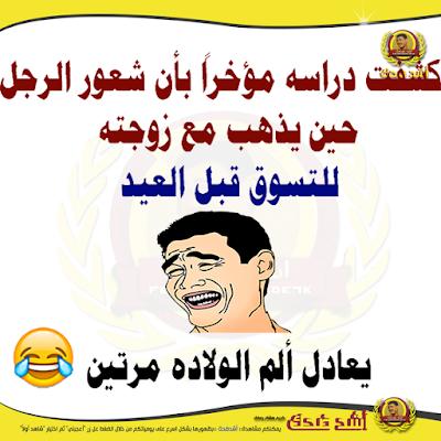 اجمل الصور المضحكة في العالم 3333