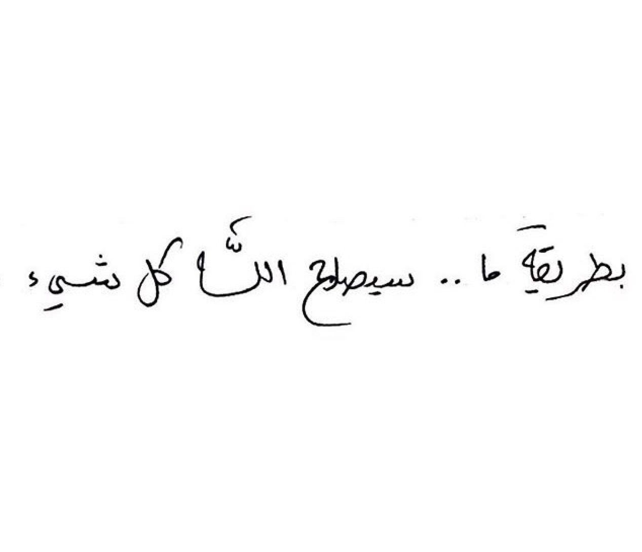 عبارات جميلة جدا ومؤثرة 5646 7