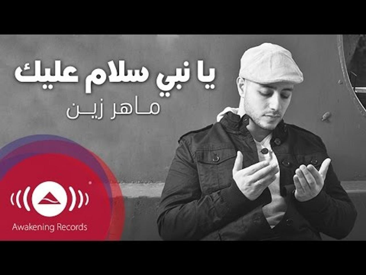 كلمات اغانى دينية - أغنية يا نبى سلام عليك كاملة 16780