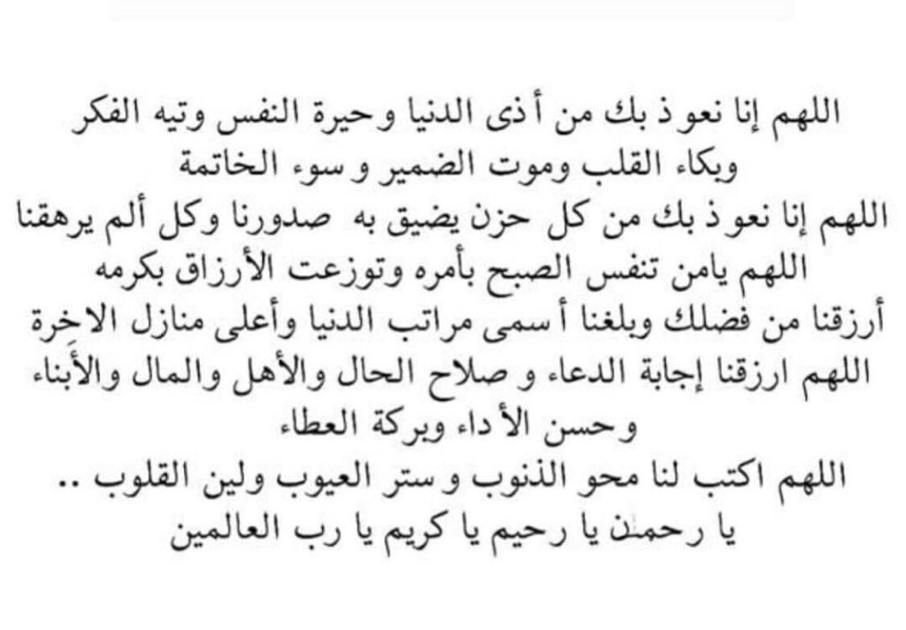 دعاء يريح القلب - ذكر قوى يزيح عن قلبك الهم 16346 1