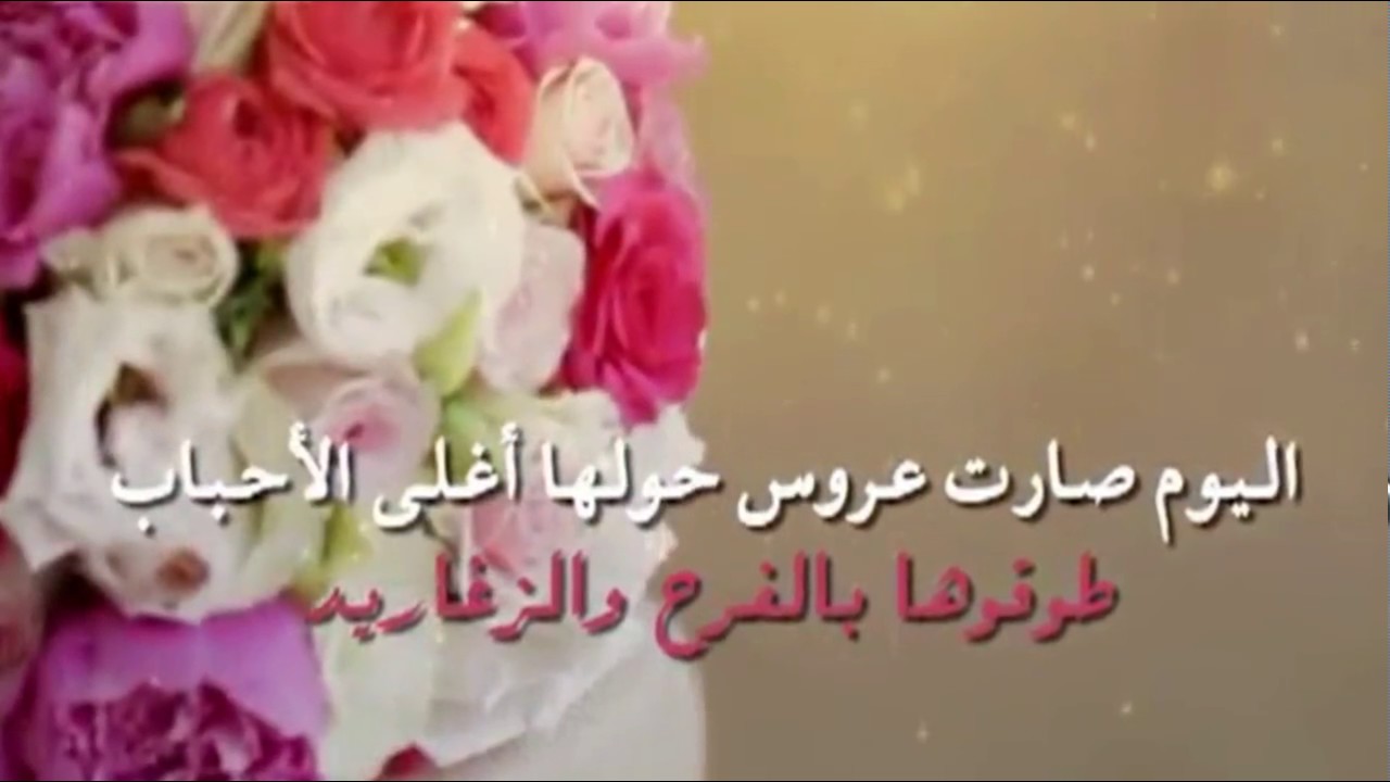 عبارات عن زواج الاخت - كلام في حب الاخت 11533 1