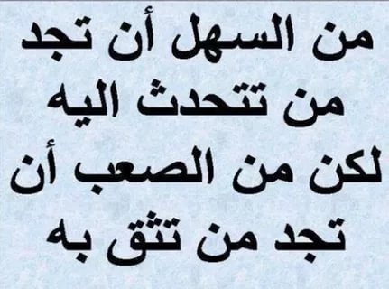 عبارات عن الحياة القاسية - اسرع طرق للقضاء على المشكلات 2595 9