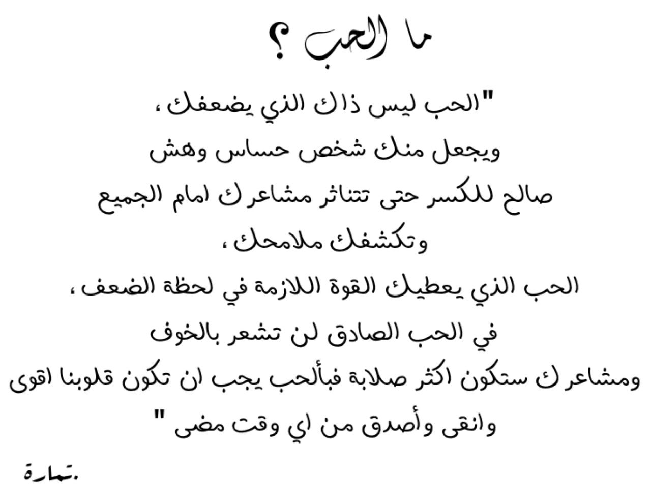 معنى العشق- ما لا تعرفونه عن معنى العشق بجميع انواعه 1500