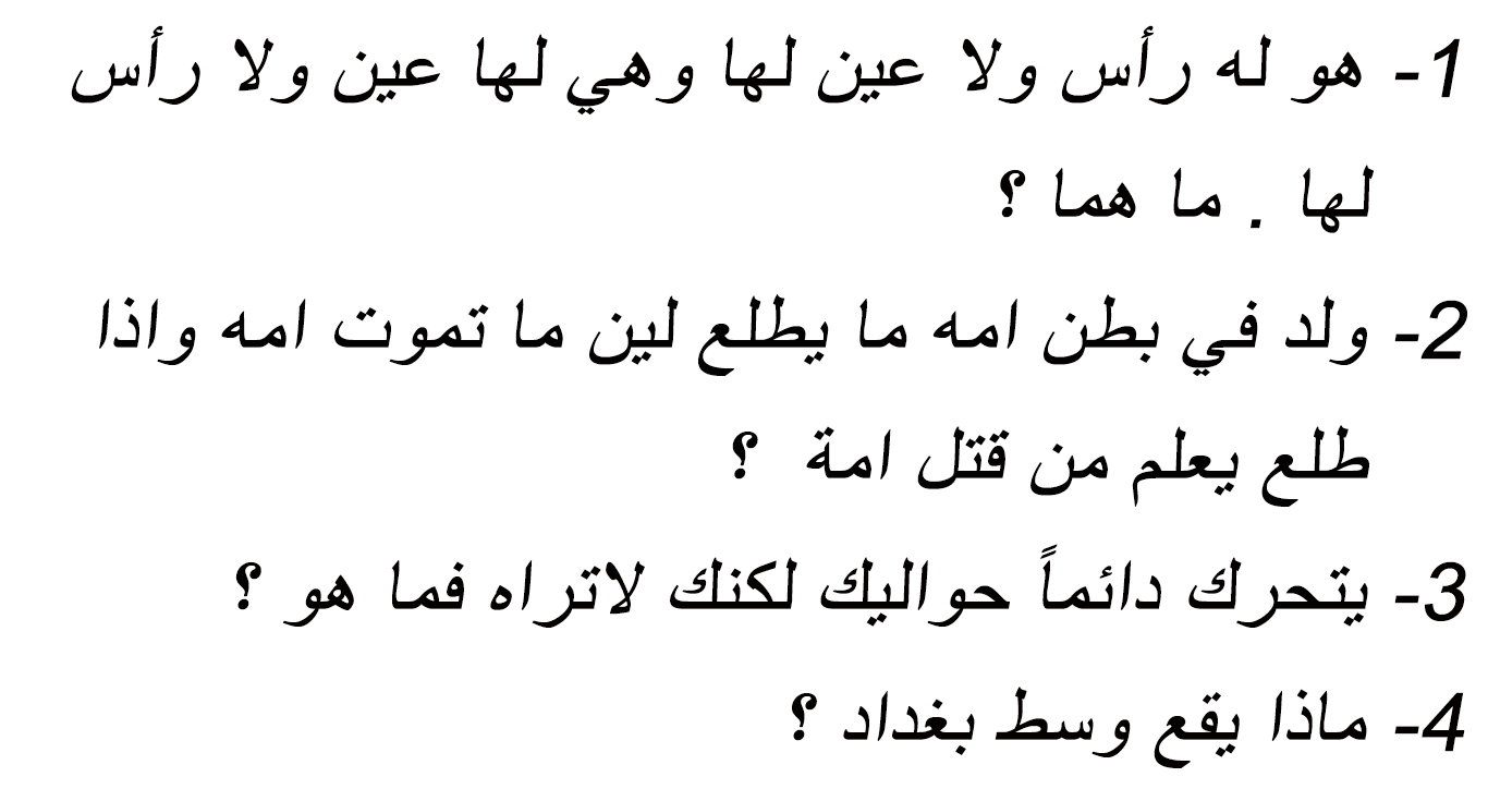 الغاز صعبة جدا وحلها - اقوي واصعب الالغاز 3829 1