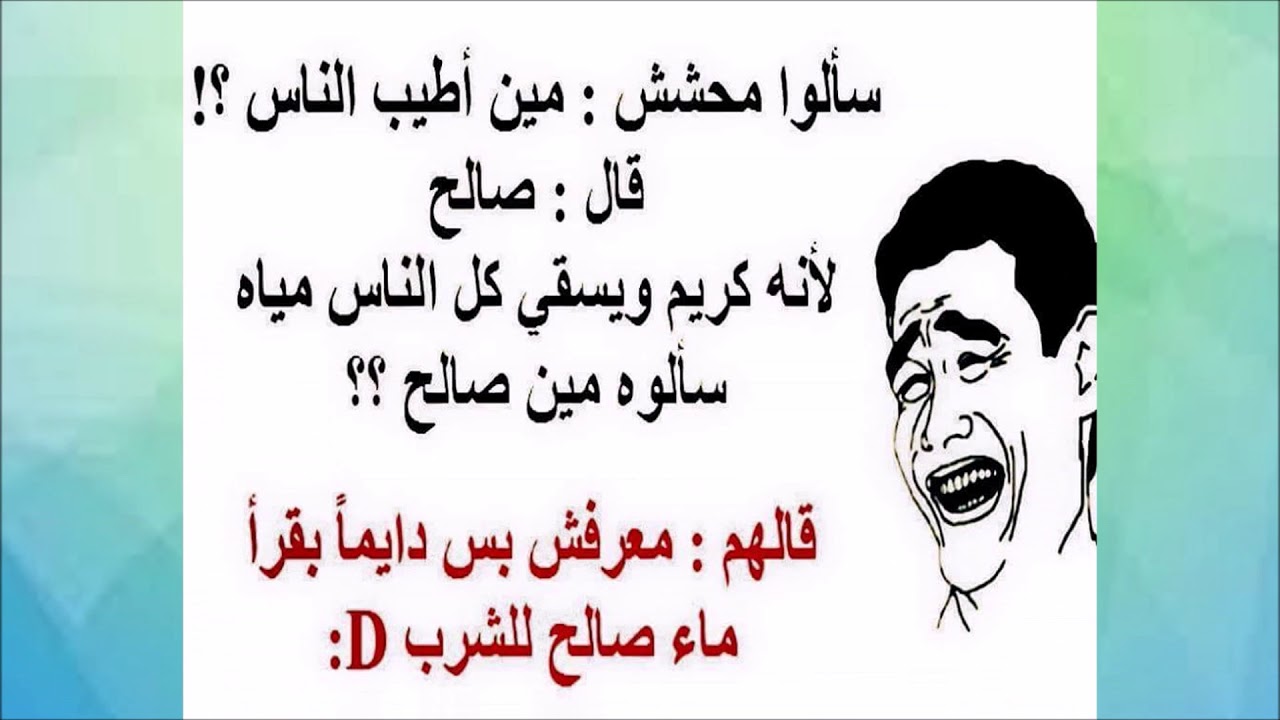 حكم ومواعظ مضحكة