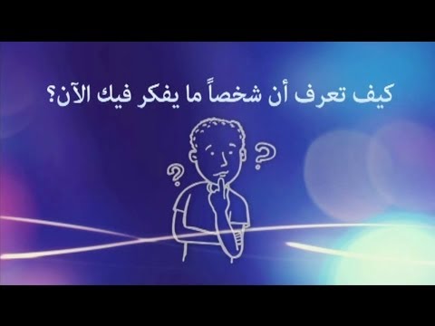 كيف اعرف انه يحبني وهو بعيد عني , انهى حيرتك مع حبيبك