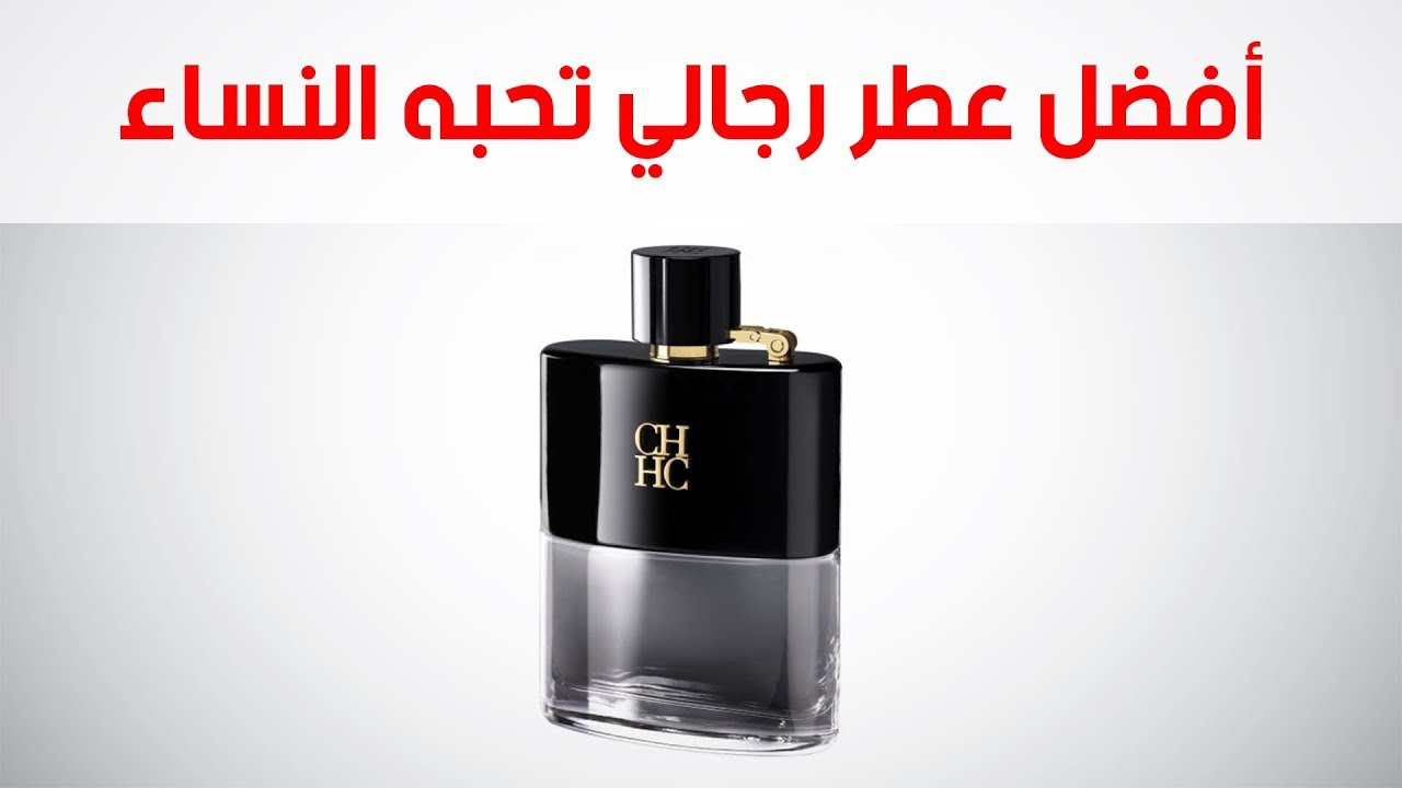 افضل عطر رجالي- عطور رجاليه مثيره جدا 1496 2