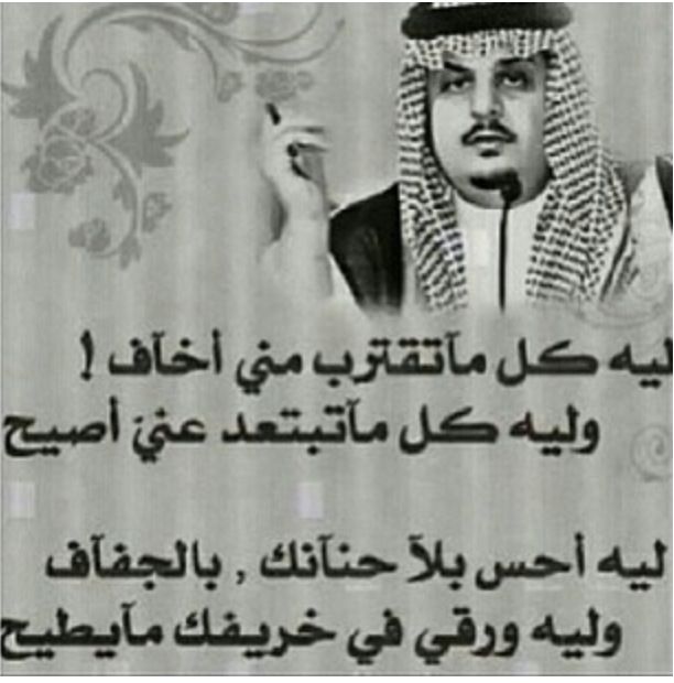 اشعار خليجيه رائعه