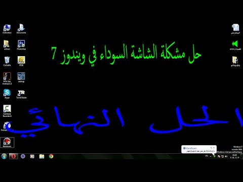 حل مشكلة الشاشة السوداء - يا لها من مشكلة متكررة 1347 1