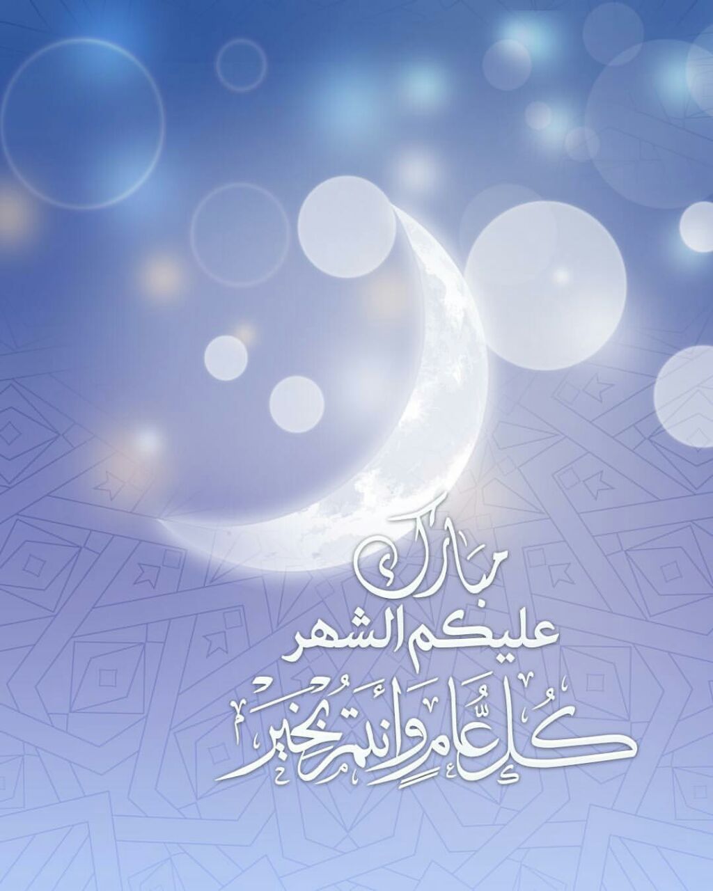 تبريكات رمضان- من اجمل التهاني الرمضانيه 717 1