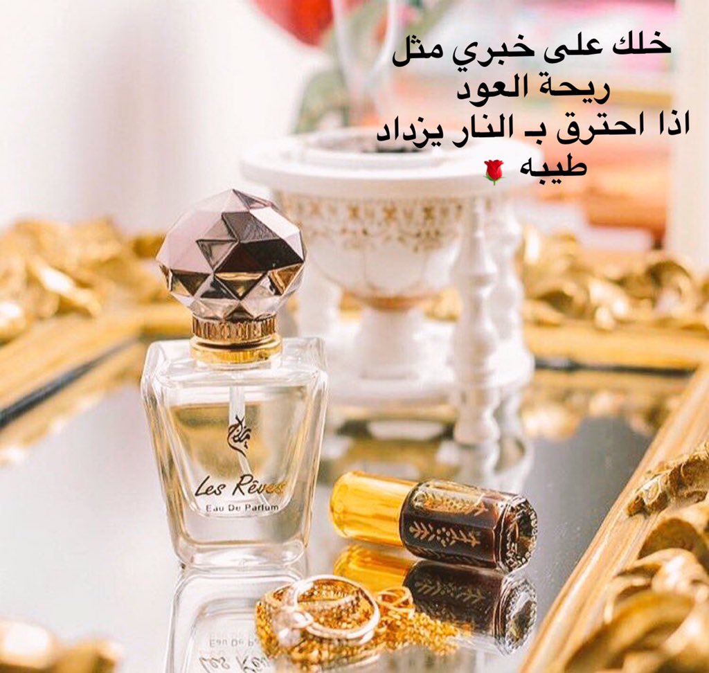 عبارات عن البخور , اقتباسات بروعه الروائح العطره