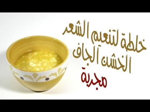 خلطات للشعر الجاف - اقضى على جفاف شعرك بكل سهولة 3455 1