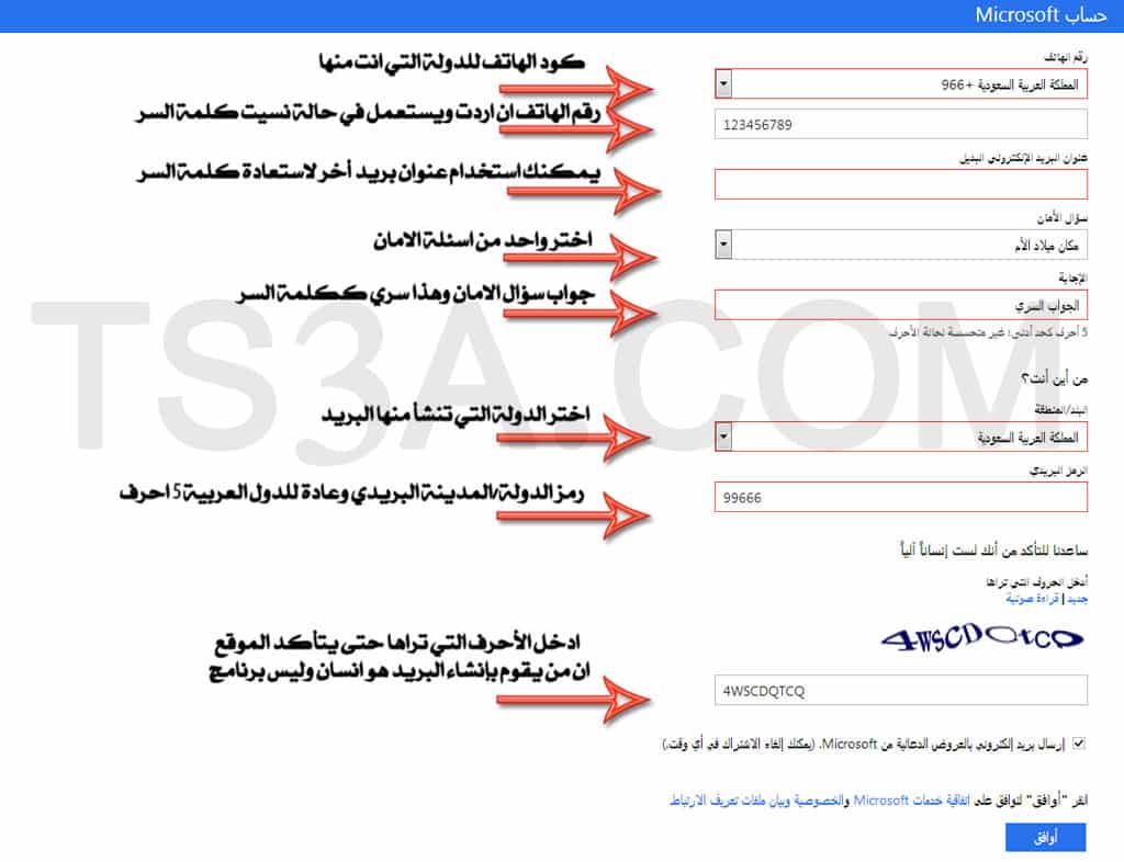 كيف اعمل ايميل - شرح مبسط لكيفية عمل ايميل 5776 1