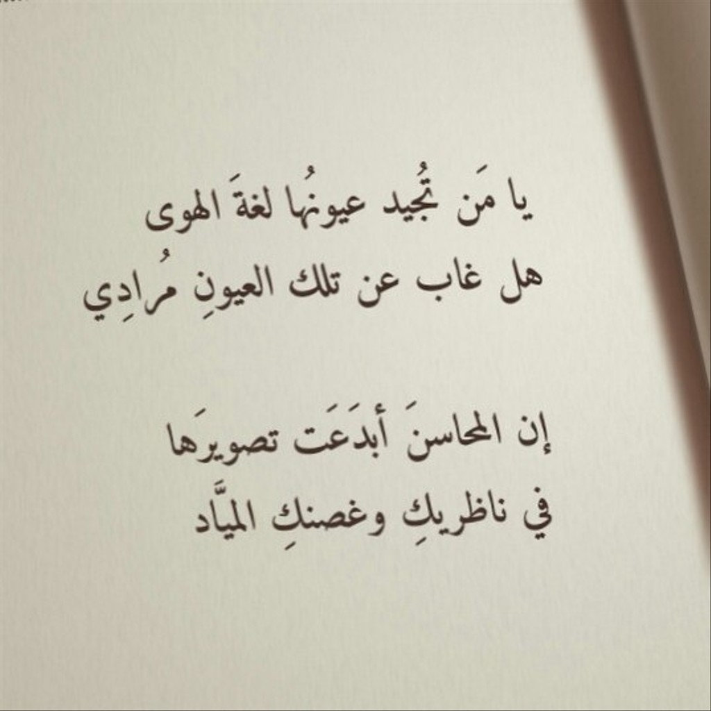 شعر عن الجمال 6371