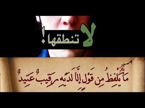 معني ثكلتك امك - دعاء عليك بالفقد