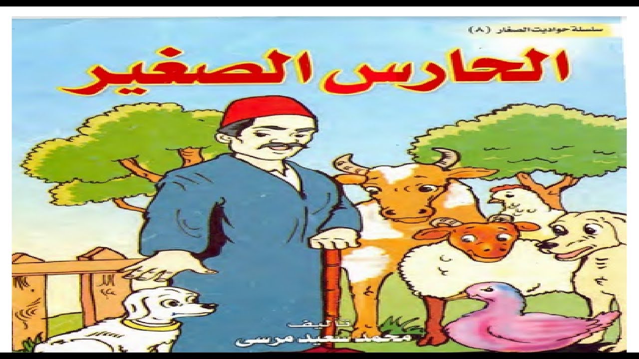 قصص اطفال قصيرة بالصور , روتين النوم لطفلك