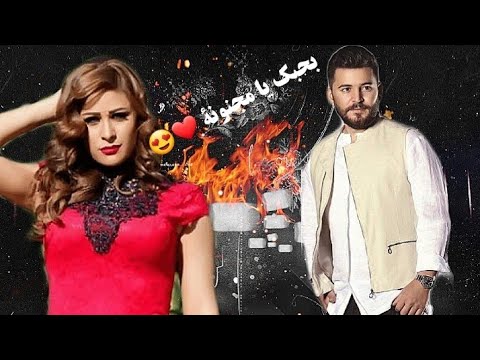 بحبك يا مجنونة - من اغاني المبدع حسام جنيد 3551 8