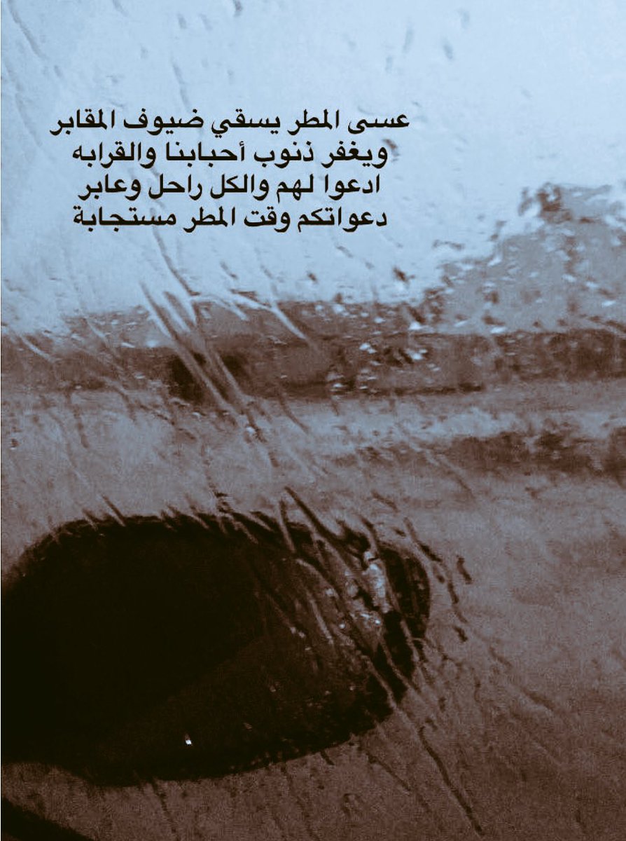 شعر عن المطر 2055 1