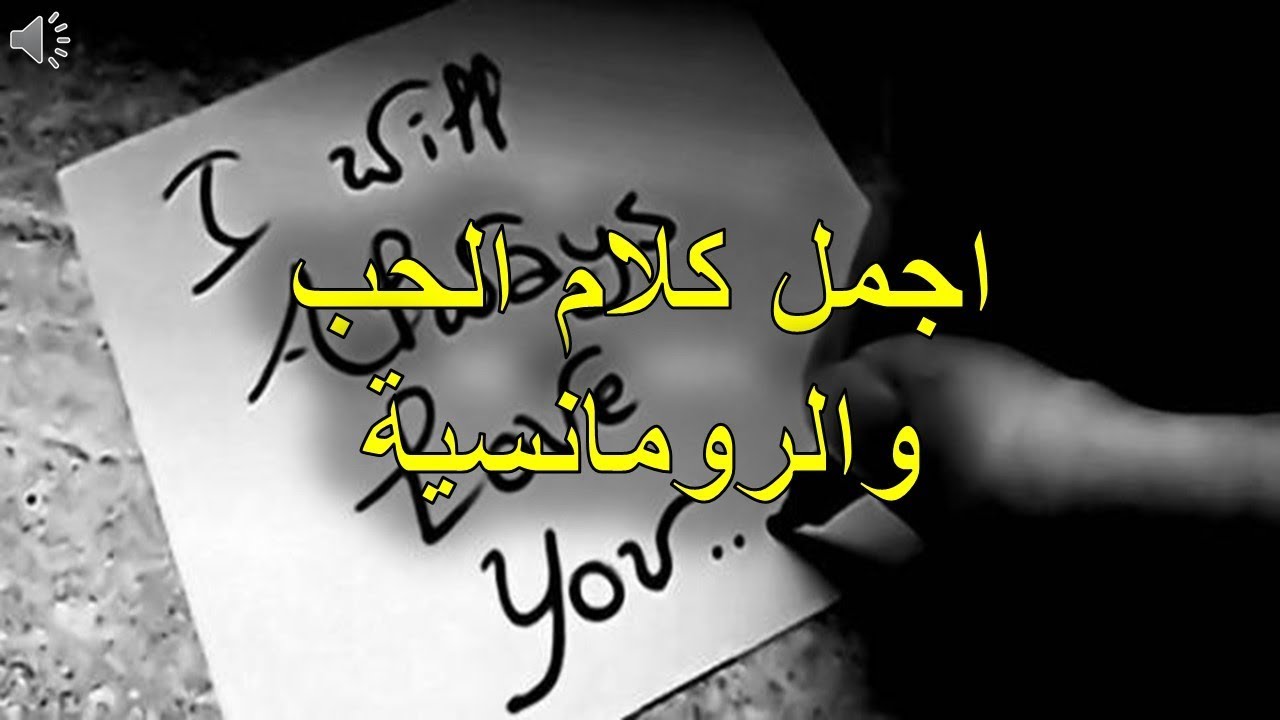 احلى كلام حب 4435 2