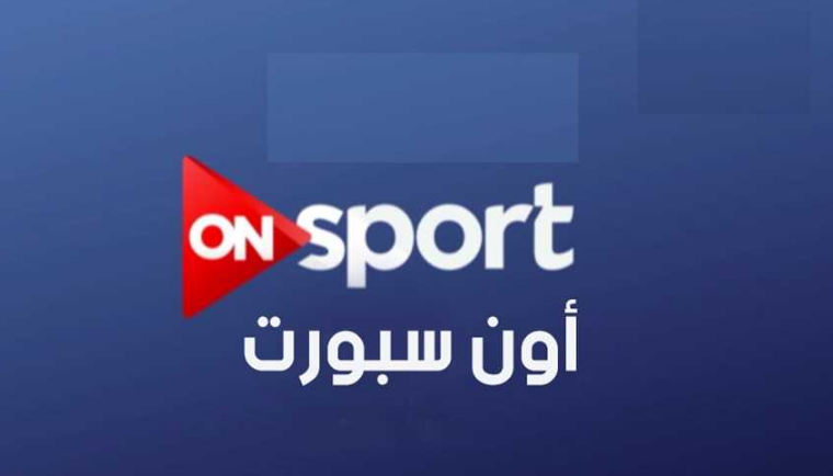 تردد قناة On Sport - قناة عرض المبارايات الشهيرة 5208