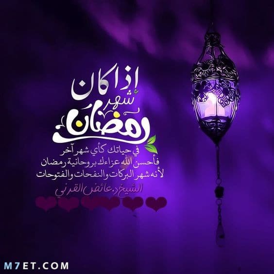 رسائل تهنئة برمضان- رسائل رمضان جديدة 389 1