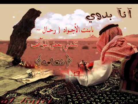 شعر سعودي بدوي - اشعار باللهجة السعودية 11698 8