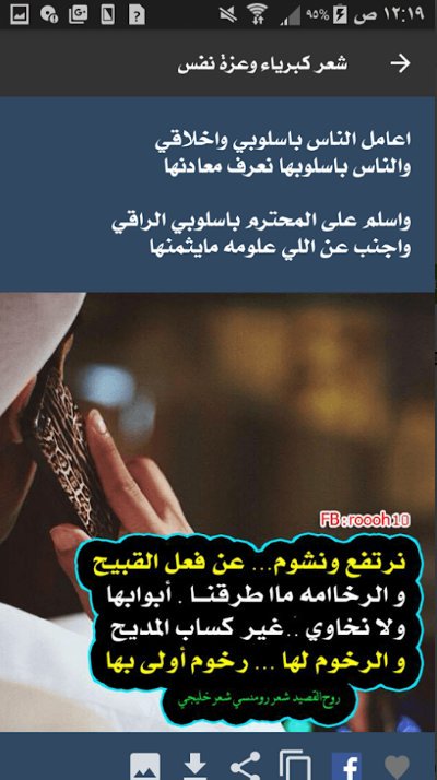 شعر سعودي بدوي - اشعار باللهجة السعودية 11698 5