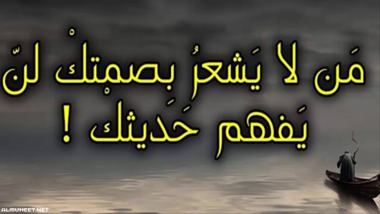 حكم عن الطيبة معبرة اوى- حكم عن الطيبة 10765 10