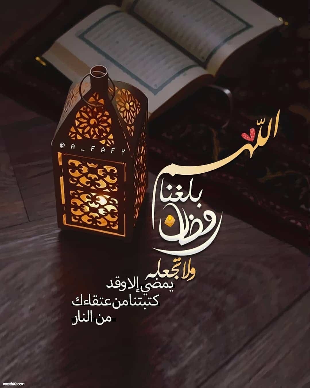 عبارات رمضان 2068 3