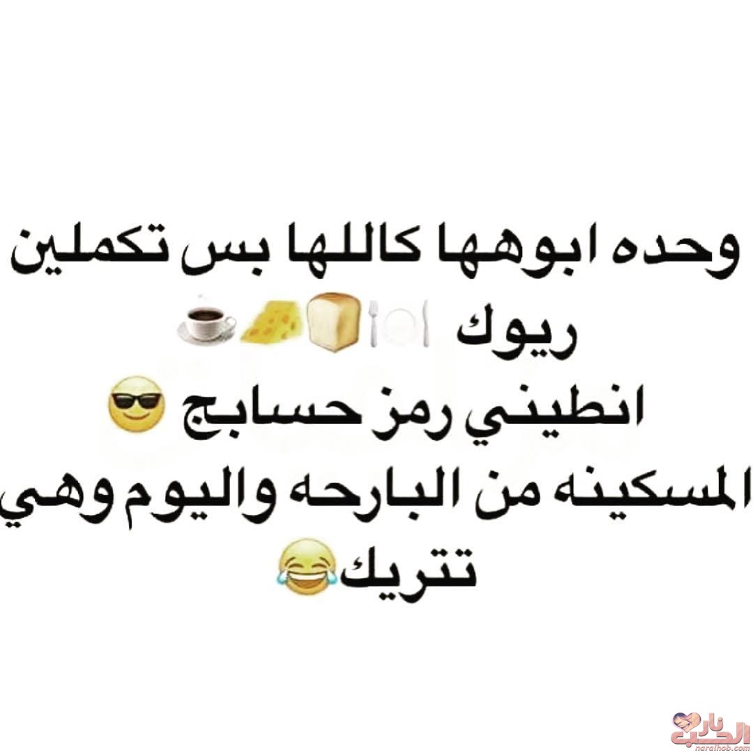 نكت محششين جديده 4411 8