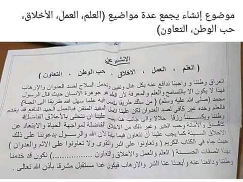 موضوع انشاء شامل لكل المواضيع- افضل مقدمة وخاتمة لمواضيع الانشاء 11915 2