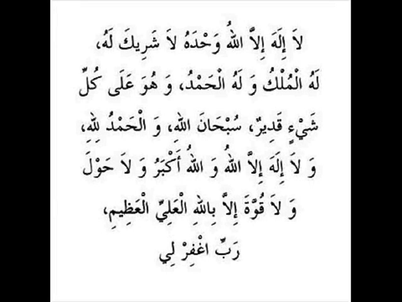 دعاء يريح القلب - ذكر قوى يزيح عن قلبك الهم 16346