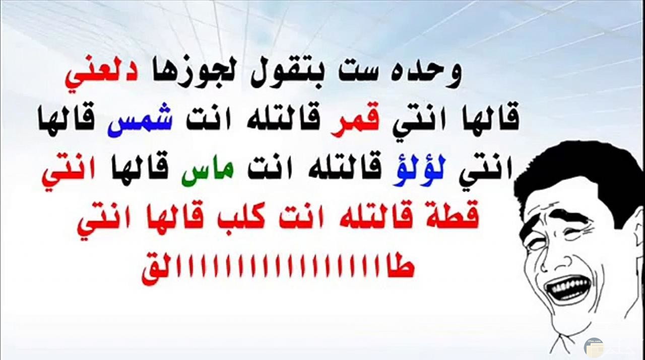 الصور المضحكة الجديدة 4543 9