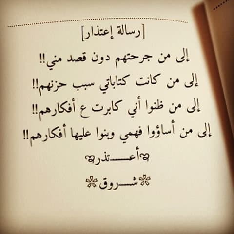 رسالة اعتذار لحبيبتي الزعلانه 10643 1