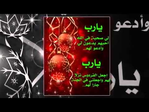 ادعية اسلامية - من اجمل الادعيه الدينبه 530 2