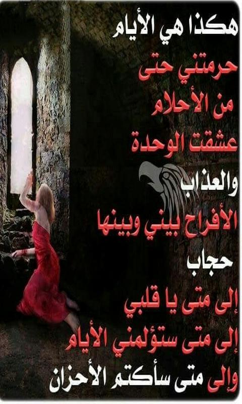 اشعار حب حزينة - عندما يشعرك الحب بالحزن 496