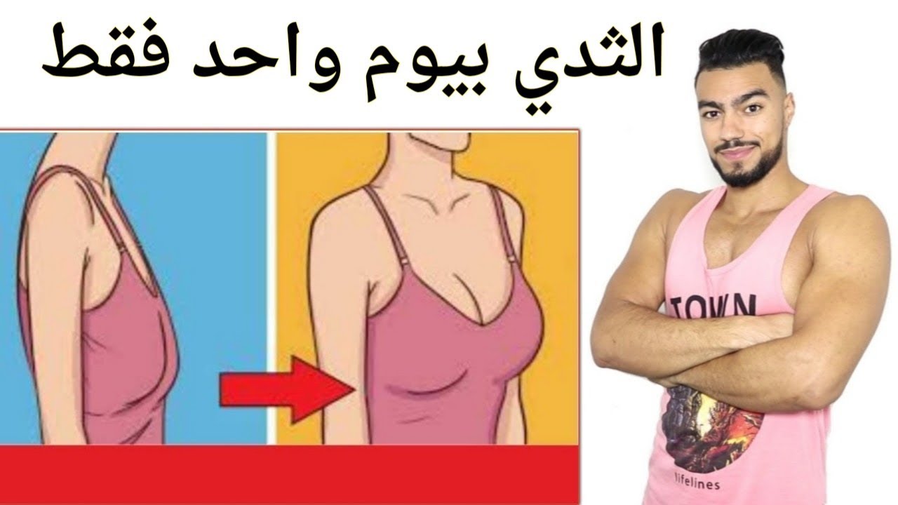 تمارين شد الصدر