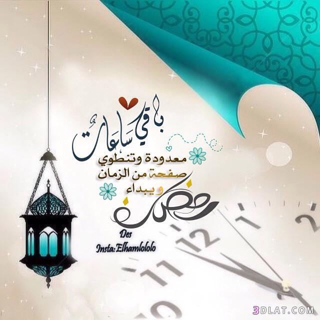 رمزيات رمضان 1951 8