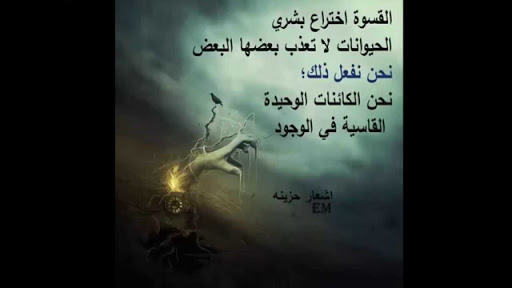 شعر حزين قصير 6359 6