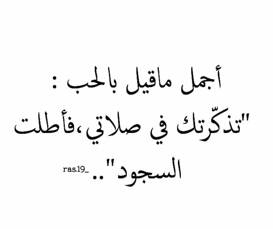 اجمل كلام عن الحب- كلمات هتغير مفهومكم عن الحب 664 13