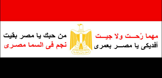 شعر عن مصر , افضل الاشعار عن ام الدنيا مصر