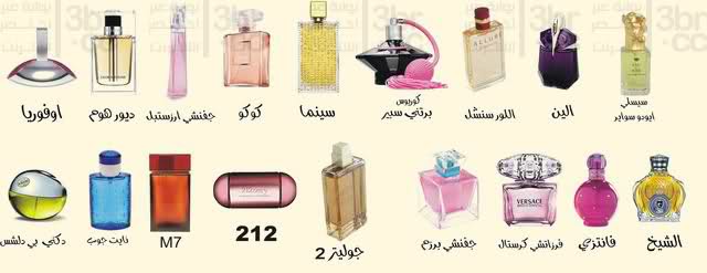 اسماء عطور نسائية - برفانات حريمى روعة 6193 11