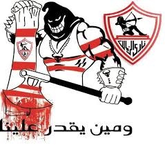 صور لنادي الزمالك - لقطات من نادي الزمالك 236 4